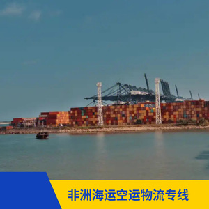 บริการขนส่งสินค้าทางทะเลและทางอากาศของรุ่ยเซียง แอฟริกา ไลน์ สำหรับการค้าในแอฟริกา บริการขนส่งแบบ LCL และบริการขนส่งด่วน รุ่ยเซียง - Product Image 3