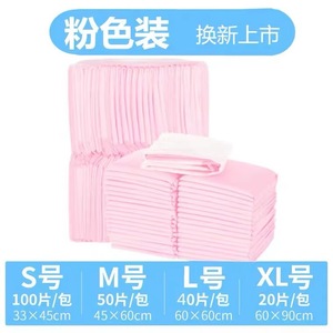 Almohadillas personalizadas para orina de mascotas, gruesas y amplias, almohadillas desodorantes para perros, almohadillas de entrenamiento, almohadillas absorbentes para lactancia, venta al por mayor - Product Image 2