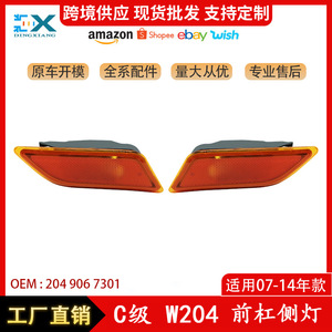 Luz Lateral Delantera para Mercedes-Benz Clase C W204, 2049067301, Reflector Naranja con Clip, Luz de Estacionamiento Izquierda/Derecha - Product Image 5