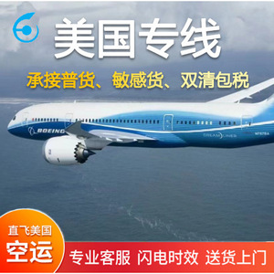 Shenzhen Hangshunda International Express : Logistique transfrontalière DDP, fret maritime et aérien, double dédouanement vers les États-Unis et le Royaume-Uni - Product Image 2