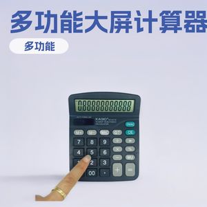 Calculatrice électronique Kadio KD-8837B à 12 chiffres, noire, multifonctionnelle, cadeau pour étudiants, utilisation au bureau - Product Image 2