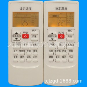 Télécommande de climatiseur Crystal Pearl Tianhong YKR-H901 rétroéclairée universelle modèle 801 avec rétroéclairage - Product Image 3