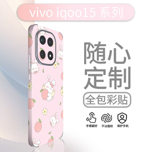 Funda para Teléfono Móvil Iqoo con Diseño de Dibujos Animados, Protección de 360 Grados, Cobertura Total, Adhesivo de Piel Sublimable - Product Image 3