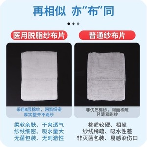 Compresses de gasa médicos, apósitos de gasa estériles desechables, 8 capas, 5 unidades por paquete, gasa de algodón absorbente, bolsa autosellable. - Product Image 1