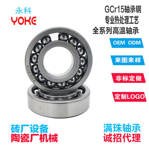 Rodamiento Especial Yongke de Acero al Cromo con Alto Contenido de Carbono GCr15, Totalmente Endurecido, Forma Personalizada para Uso Industrial - Product Image 5