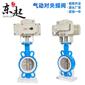 Vanne papillon électrique Dong Qi D971X-16P en acier inoxydable 304 avec raccord à bride pour eau, air, huile et milieux corrosifs - Product Image 4