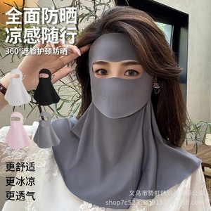 Masque de protection solaire intégral respirant anti-UV pour l'été, cyclisme en extérieur, protection du cou, unisexe, couleur unie - Product Image 1