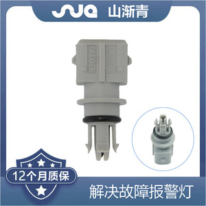 เซ็นเซอร์วัดอุณหภูมิอากาศเข้า Shanjianqing รุ่น 19206C 7701055723 22693-00QAA สำหรับ Citroen Peugeot Nissan Renault - Product Image 2