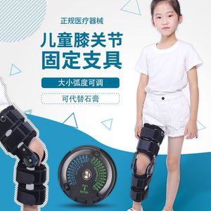Attelle de genou pour enfants Good Doctor, taille réglable, pour la protection des blessures articulaires - Product Image 1