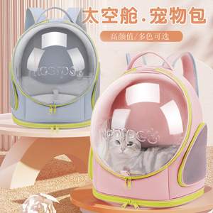 Factory direct supply of panoramic transparent portable breathable <b>cat</b> <b>backpacks</b> for pet travel, double-shoulder <b>cat</b> <b>backpacks</b>, - Product Image 5
