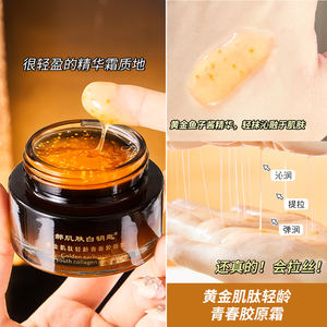 Al por mayor Gold Carnosine Youth Collagen Cream Fade the texture Poros de grano fino <span class=keywords><strong>Crema</strong></span> facial antienvejecimiento e hidratante - Product Image 2