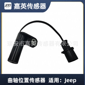 สายเคเบิลเหนี่ยวนำแม่เหล็กเซ็นเซอร์ตำแหน่งเพลาข้อเหวี่ยงสำหรับ JEEP OE 4504224 4443923 4443925 SU355 - Product Image 3