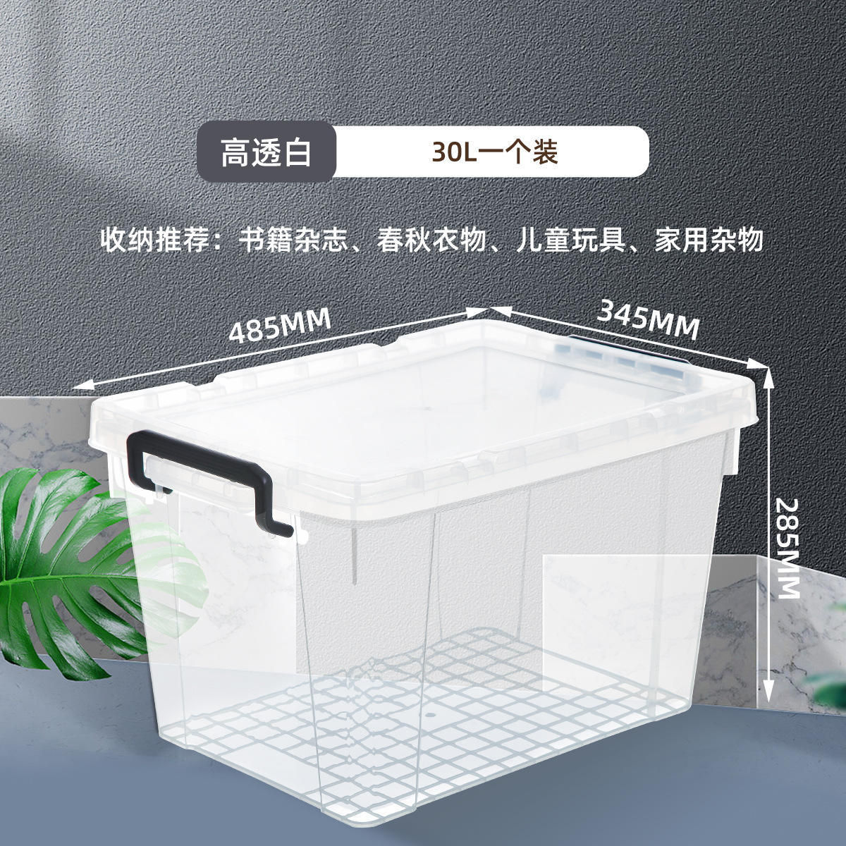 X-6301 Caja de Almacenamiento 30L Blanco Transparente