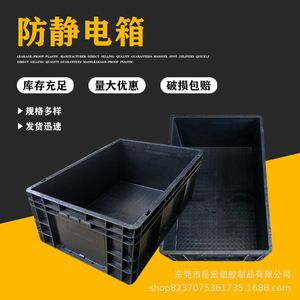 Yue Hong Medium Duty Anti Static Turnover Box 20200g Load Capacity Drop Resistant <b>Plastic</b> <b>Crate</b> For Electronics Logistics - Product Image 3