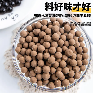 도매 무료 요리 대만 다크 브라운 설탕 보바 진주 타피오카 진주 진주 쫄깃한 검은 보바 공 진주 우유 차 - Product Image 6