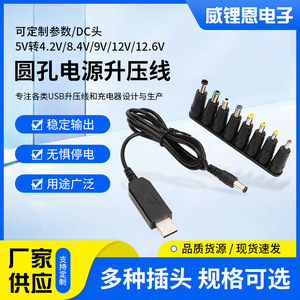 Cable de alimentación USB a CC de 5,5x2,1 mm, 9 V, 12 V, para módem óptico de enrutador, longitud de 100 cm - Product Image 5