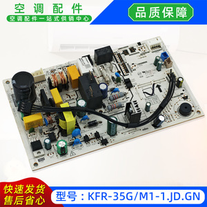 มีเดียเครื่องปรับอากาศบอร์ดควบคุมหลัก KFR-35GM1-1.JD.GN แบรนด์เดิมใหม่หมายเลขชิ้นส่วน 17122000059750 - Product Image 3