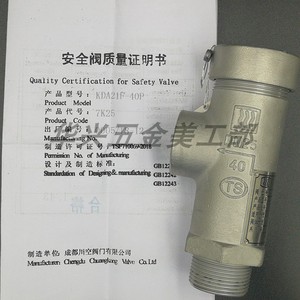 Chengdu Chuangkong Valve Safety Valve DN25 Threaded 25 <b>Bar</b> Industrial Use - Product Image 3