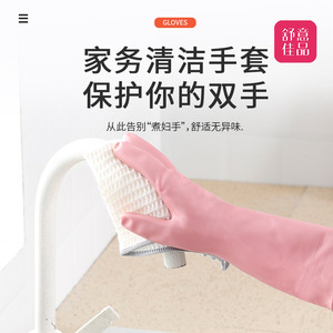 Guantes duraderos para lavar platos, látex grueso, impermeables, para limpieza de cocina, tareas domésticas, lavandería, Color sólido, 32 Cm de longitud - Product Image 4