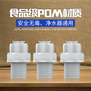 Conector de Purificador de Agua K1044, 2 Entradas, Rosca Macho, Conexión Rápida para Tubería de PE, Accesorio General - Product Image 3