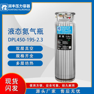 Tanque Criogénico de 195L de Acero Inoxidable para Almacenamiento de Nitrógeno Líquido para Uso Industrial - Product Image 5