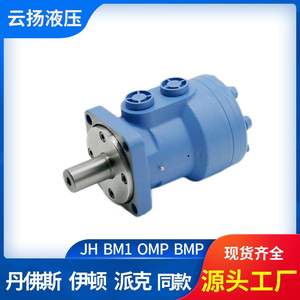 Moteur hydraulique cycloïdal OMR/BM2 pour Eaton 101-1039-009 pour épandeurs d'engrais - Product Image 4