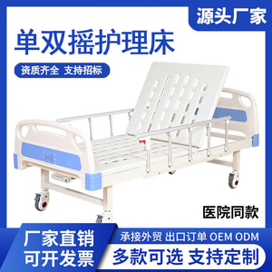 Huinuo Medical <b>Adjustable</b> Nursing <b>Bed</b> <b>Single</b> Double Rocking Manual Hospital Clinic <b>Bed</b> For Elderly And Disabled Patients - Product Image 2