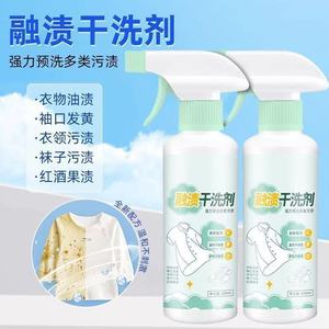 Stain Dissolving Dry <b>Cleaning</b> Agent 300ml Spray For <b>Clothes</b> Stain Remover - Product Image 1
