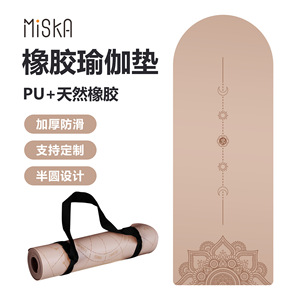 Tapis de yoga en caoutchouc Miska 5,0 mm, caoutchouc naturel PU, antidérapant, design semi-circulaire, pour la maison, la salle de sport et le fitness - Product Image 1