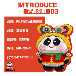 Ensemble de blocs de construction Mpin, modèle de panda Mengpin, briques de construction, jouet <span class=keywords><strong>en</strong></span> micro-particules, figurine d'animal mignon avec chapeau jaune, jouet de <span class=keywords><strong>puzzle</strong></span> pour enfants - Product Image 3
