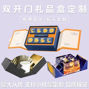 Custom Flip <b>Gift</b> Boxes Double-Door Book-Shaped Packaging High-End Wine Cosmetic <b>Box</b> For Chinese New Year <b>Gift</b> Sets - Product Image 5