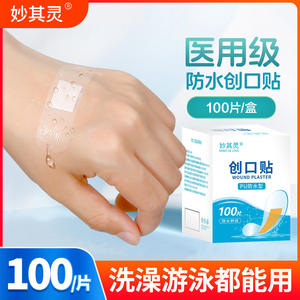 Miao Qi Ling - Parche para heridas de 72 mm x 13 mm, tipo PU impermeable, caja de 100 unidades para cortes y rasguños menores - Product Image 3