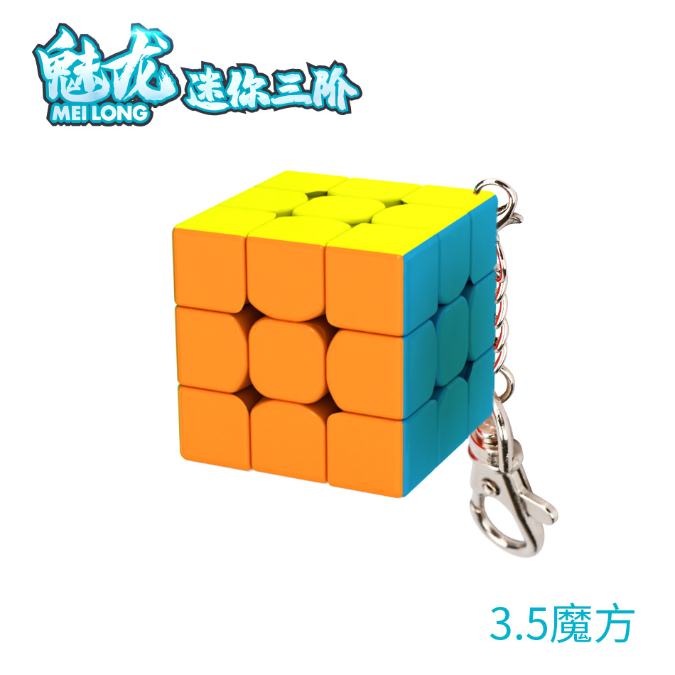 3.5cm Magic Domain Keychain