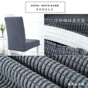 Housse de chaise demi-enveloppante Skgrammar, rectangulaire, couleur unie, polyester, pour hôtel, lavable en machine, ajustement universel - Product Image 5