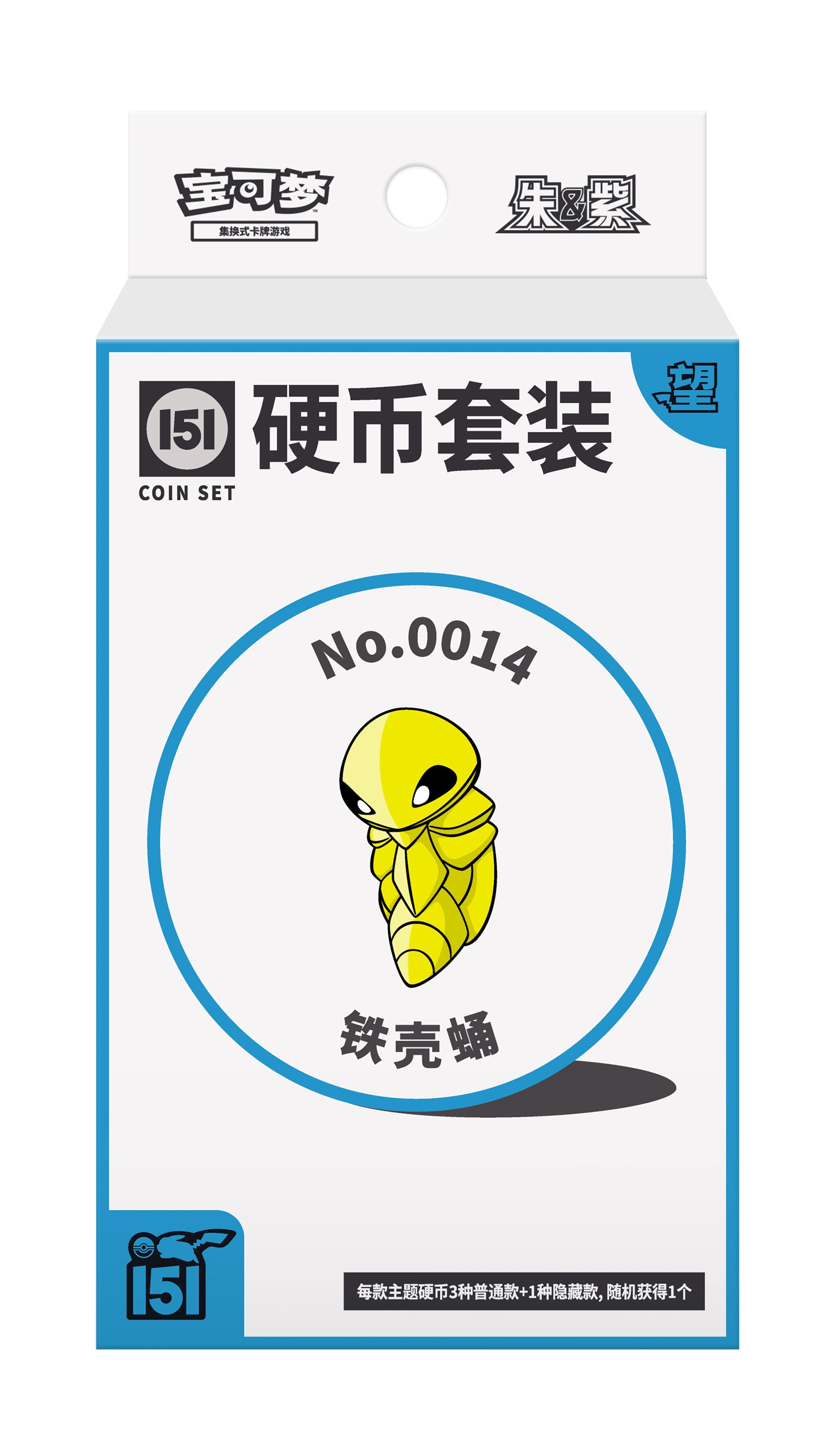 Pupa à coquille de fer 14