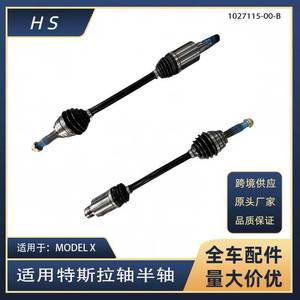 Arbre de transmission Tesla 1027115 1027111, avant gauche/droit, pour Model X, pièce de rechange - Product Image 5
