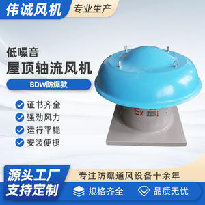 Ventilador Axial de Techo FBDWT de Bajo Ruido, Resistente a la Corrosión y a Prueba de Explosiones; Ventilador Axial de Techo de Fibra de Vidrio Resistente a la Corrosión FBDW - Product Image 2