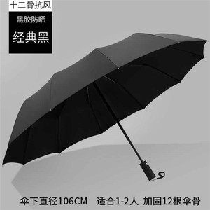 Sunny And Rainy Umbrella 10-Ribbed Large Size Black Vinyl Automatic Folding <b>Sunscreen</b> <b>Waterproof</b> Portable Advertising Umbrella - Product Image 4