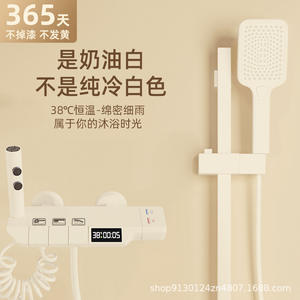 Juego de ducha simple color crema con cabezal rectangular de montaje en pared, pantalla digital, temperatura constante, efecto lluvia, portátil, para baño - Product Image 2