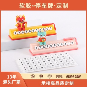 Customized New Year Temporary Parking Sign Cartoon Car Mover Spring Festival Ornament Glow In Dark One Click Hide Number Plate - Product Image 5