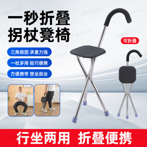 Canne pliante Ningkang avec siège, hauteur 75 cm, pour personnes âgées, utilisation extérieure, chaise de soutien pour la marche - Product Image 5