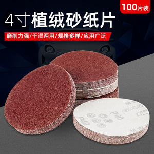 Discos de lija redondos flocados de 4 pulgadas P40 autoadhesivos para pulir y lijar madera - Product Image 2