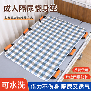 <b>Waterproof</b> and washable adult diaper <b>pad</b>, bed turning and moving <b>pad</b>, pure cotton diaper care mattress for the elderly. - Product Image 3