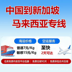 Servicio de Transporte Logístico Internacional Shengdong para el Sudeste Asiático, Origen China, Consolidación de Carga - Product Image 4
