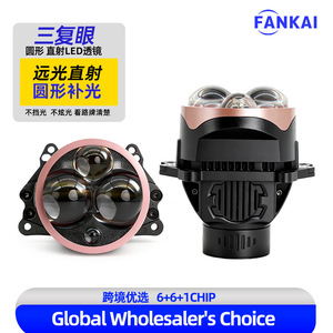 FANKAI Circular Triple Eye <b>Led</b> <b>Projector</b> Lens 65W 12V 6000K 20000Lm For Car Headlight Upgrade Universal Fitment - Product Image 4