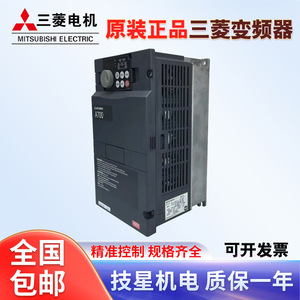 Convertisseur de fréquence Mitsubishi A700 400V triphasé, contrôle vectoriel du courant, usage général - Product Image 5