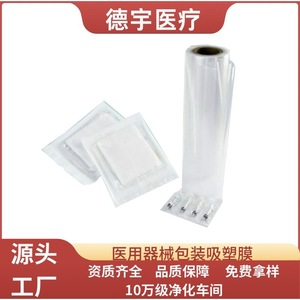 Film d'emballage stérilisateur en rouleau, épaisseur personnalisable, certifié CE YY/T 0969-2013, pour usage médical - Product Image 5
