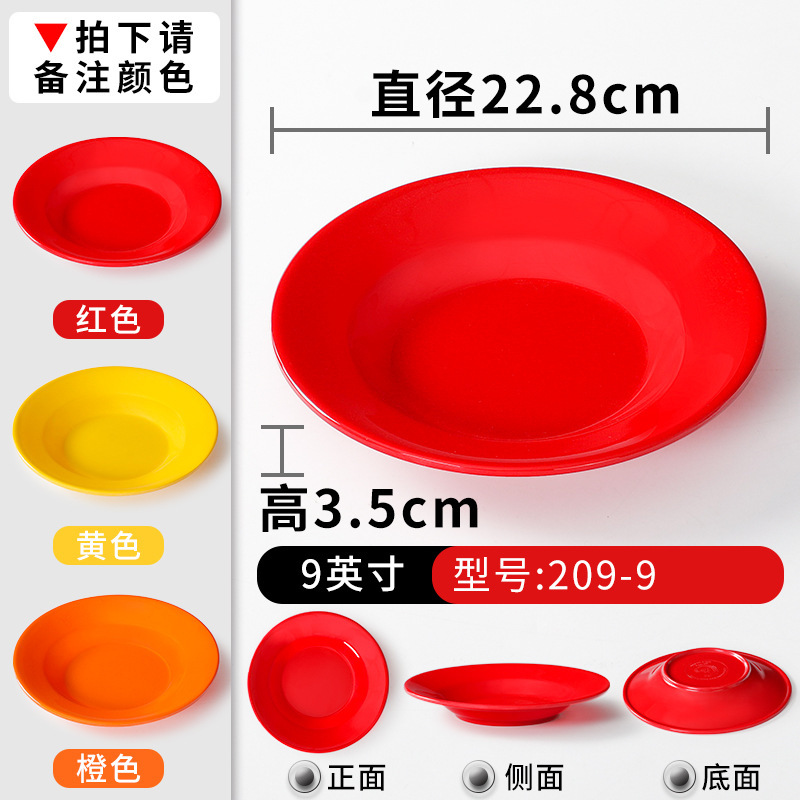 209-9 Rouge-Jaune-Orange [Paquet de 10]
