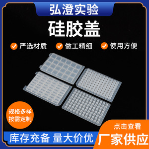 ฝาซิลิโคนสำหรับเพลท PCR ยี่ห้อ Hirozumi แบบ 96 หลุม สี่เหลี่ยม ลึก สำหรับเก็บสารเคมีในห้องปฏิบัติการ - Product Image 5