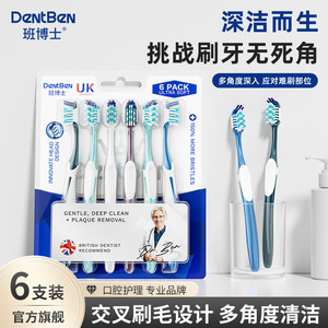 Brosse à dents pour adultes Dr. Benedict, poils souples, tête large, soin des gencives de haute qualité, brosse à dents manuelle - Product Image 4